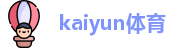 kaiyun体育